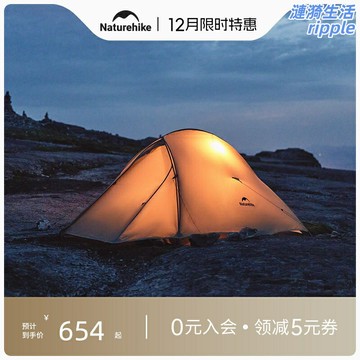 【超輕專業】徒步帳篷 露營帳篷 戶外帳篷 野營帳篷 雙人帳篷 雲尚Pro 輕量化設計 防雨防風 四季可用 徒步登山露營裝備