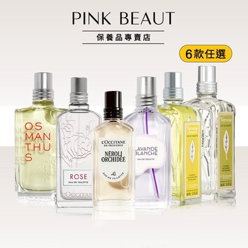 L'OCCITANE 歐舒丹 經典淡香水 50ml 75ml 100ml 多款任選