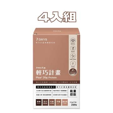 [Irma.K愛爾瑪] 輕巧計畫高纖蛋白飲 - 可可 (7包/盒) 多入組-4入組
