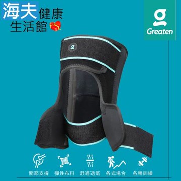 海夫健康生活館 Greaten 極騰護具 內加壓穩固型支撐條護膝 黑色 S/M/L/XL 雙包裝(0015KN)