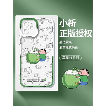 適用蘋果11手機殼2022新款高級感iphone11promax透明硅膠ip網紅潮牌11pro防摔全包創意小眾卡通保護套十一por