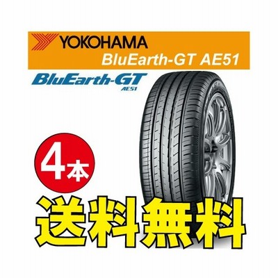 送料無料 納期確認要 1本価格 ヨコハマ ブルーアースgt Ae51 Yokohama Bluearth Gt 165 55r15 V 通販 Lineポイント最大get Lineショッピング