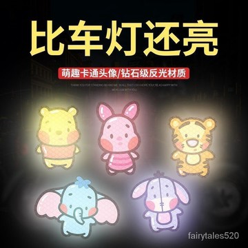 🔥小偉子嚴選🔥汽車個性創意反光貼卡通動物摩託遮擋劃痕反光警示貼電動裝飾車貼 N8EW