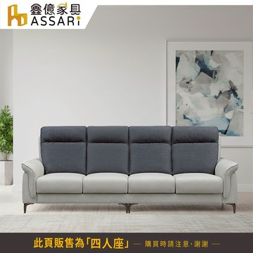 ASSARI-耐爾四人座貓抓布/貓抓皮獨立筒沙發