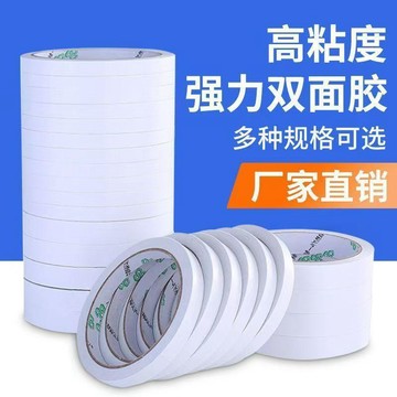 ✨MIMI【台灣出貨】✨強力雙面膠 雙面膠 手工雙面膠 手撕膠雙面膠帶高粘強力透明高粘手工雙面膠薄款幼兒園學生手工無痕粘