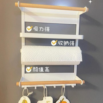 【潮流工坊】冰箱磁吸置物架 強力磁吸廚房收納架 紙巾捲紙架 保鮮袋收納架 冰箱側邊掛架 日式簡約免打孔置物架