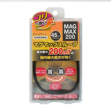MAG MAX 200 首肩磁石項圈 45cm 黑色 最大磁力200mT  1個