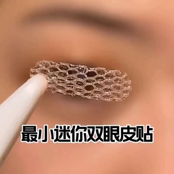 臺灣現•貨✨局部半截網雙眼皮貼  隱形網紗蕾絲眼皮貼 遇水即黏 雙眼皮貼女 自然隱形無痕 腫眼泡 單眼皮專用神器 美目貼