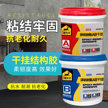 免運 AB膠 強力膠 金屬膠 強力膠 AB干掛膠環氧結構膠大理石膠云石膠強力粘接石頭石材瓷磚專用膠水 特貨公司貨 可開發票