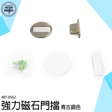 擋門器 磁石門止 大門門擋 磁吸門擋 門擋器 DSG2 門擋防撞 門頂 門阻器 磁性門吸 免打孔門止 地吸