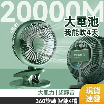 🔥台灣現貨🔥 空调小风扇 電量加強版小風扇 夾式宿捨靜音大風力風扇 學生迷你充電持久續航桌麵小风扇 床上夹子小風扇