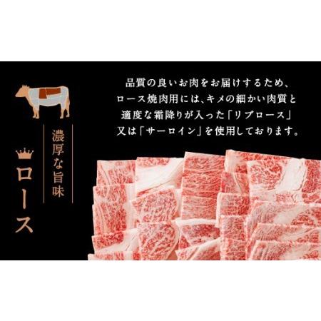 ふるさと納税 熊本県産 黒毛和牛 ロース 焼肉用 400g 国産 牛肉 焼き肉 熊本県菊池市