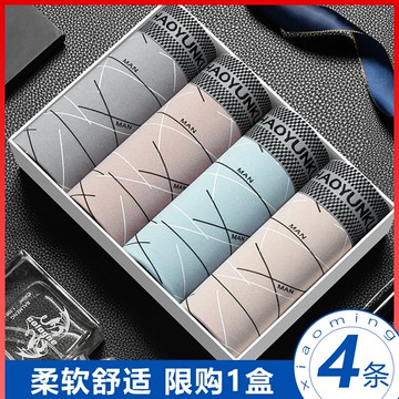 瀟銘男士內褲男平角褲純棉襠青年中腰大碼四角褲頭夏季薄款短褲衩