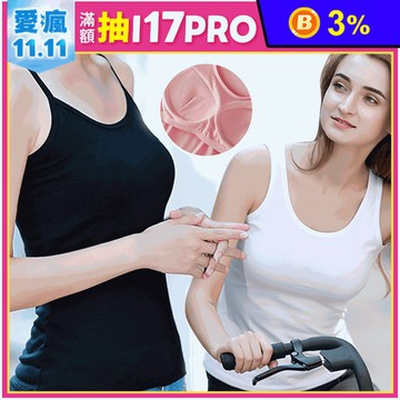 莫代爾舒棉親膚BRA純色背心/細肩 免穿bra上衣 有分尺寸 多色任選