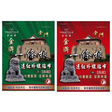 DN.臺灣製 依絲黛 金門一條根外用貼布 6片入 (綠-涼感/紅-熱感)