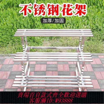 不鏽鋼花架 不銹鋼花架多層階梯式落地陽臺花架多肉花架子室內客廳室外花盆架