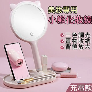 iSFun 圓型小熊USB充電手持收納置物雙面化妝鏡/粉