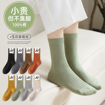 襪子女棉質秋冬款中筒堆堆襪長筒透氣襪ins潮抑菌防臭運動小腿襪