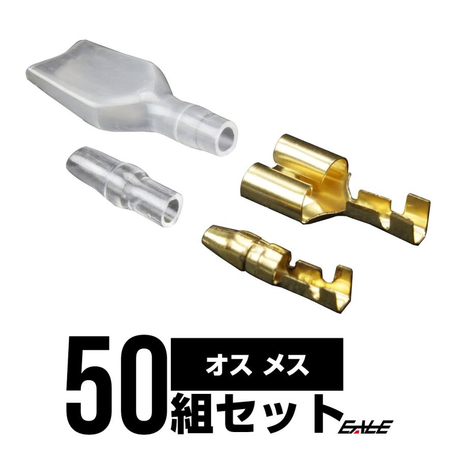 70％OFF】 フジックス 細線用ギボシ端子オス 50個 FUJIX 車 自動車