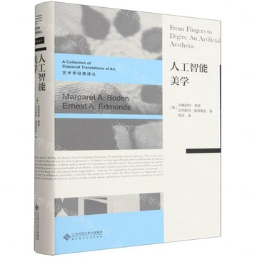 【預購】人工智慧美學(精)/藝術學經典譯叢丨天龍圖書簡體字專賣店丨9787303317509 (tl2613)