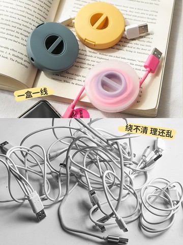 數據線收納盒耳機繞線器手機充電線收納神器線盒理線器整理卷線扣