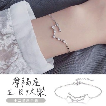 🧡摩羯座生日快樂🧡快速出貨【OCTOBER 16Th】S925純銀十二星座時尚手鍊＃CRY1120 開運 生日禮物 閨蜜禮物 情人節禮物 女友禮物 純銀手鍊 客製化禮物