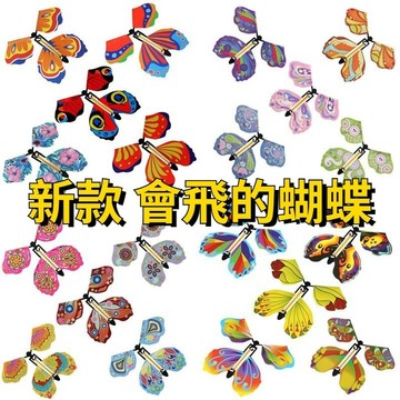 💥超惠購go💥 新款蝴蝶玩具 會飛的蝴蝶 蝴蝶玩具 兒童益智玩具 蝴蝶玩具 兒童益智玩具親子夾在書裡的蝴蝶