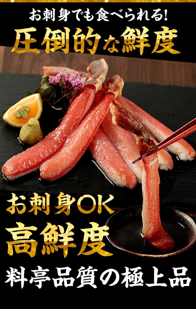 かに カニ ズワイガニ 蟹 お刺身OK 殻Wカット生ずわいカニ500g 総重量700g 1〜2人前 かにしゃぶ 同梱不可