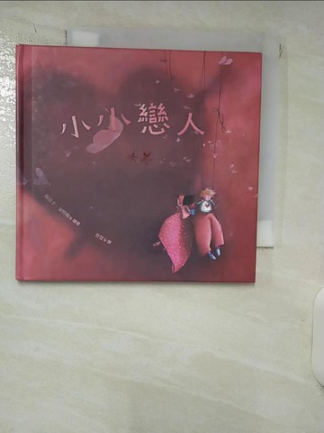 【書寶二手書T5／繪本_RKO】小小戀人_海貝卡‧朵特梅，圖, Rebecca Dautremer, 曹慧