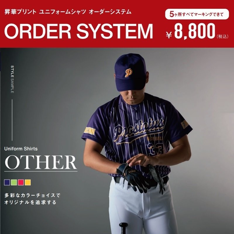 Zettゼット野球昇華プリントユニフォーム ベースボールシャツ 大人 ネイビータイプ 女性用 ジュニア