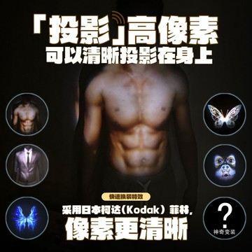 臺灣出貨✨2025熱銷款變裝投影腹肌喇叭槍整蠱語音可錄音投影包包情侶鑰匙扣✨賣場精選