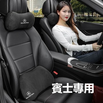 現貨🔥Benz賓士車用護頸枕C級E級S級A級B級GLC GLA GLK GLB C級車用記憶棉頭枕 汽車腰枕腰靠 車護頸