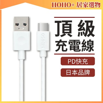 PD快充線 typeC lightning【充電傳輸線 適用 iPhone 三星 安卓手機】編織線 日本