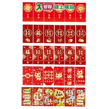 磨砂紅包袋6入(多款可選) 新年 過年 節慶 磨砂 紅包袋【愛買】