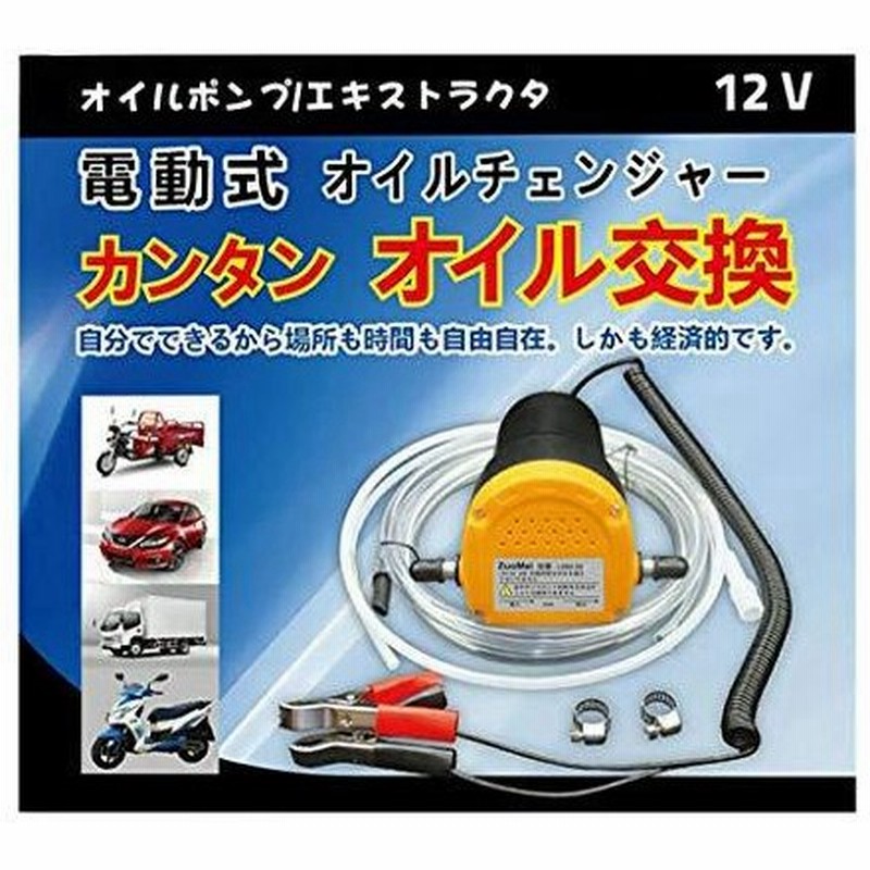 オイルチェンジャー 7L エアー式 オイル交換 電気不要 オイルポンプ 