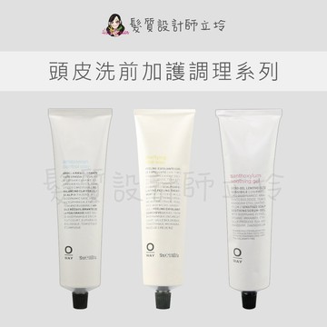 立坽 Oway 亞馬遜牛奶泥 米蠟 花椒膠