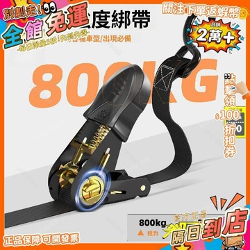 免運 棘輪捆綁帶加厚加寬摩托車緊繩器收緊器耐磨萬能鬆緊車頂超厚重型GJ