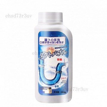 現貨現發 管道疏通劑 水管疏通劑 強效管道疏通劑 馬桶強力溶解疏通劑  衛生間管道疏通器 廚房下水道疏通 下水道疏通神器