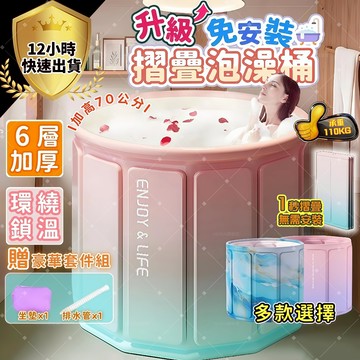 ✨隔日到貨 一年保固 免運✨泡澡桶 泡澡桶折疊 折疊浴缸 摺疊泡澡桶 摺疊浴缸 沐浴桶 收納浴缸 折疊浴盆 免安裝可折疊
