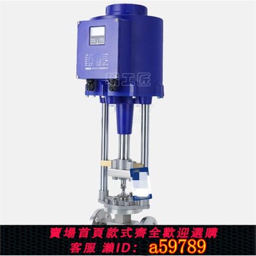 【全網低價 可打統編】電動針型閥FSE911W 高精度小口徑小流量 高壓智能防爆針型調節閥