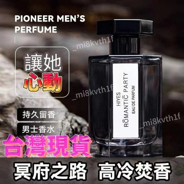 😍台灣隔日達😍正品大牌聖堂之路香水男士持久淡香清新留香72小時高級木質男人味 男生香水 男用香水 古龍香水 檀香香