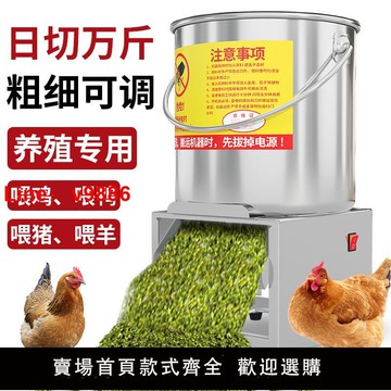 【台灣公司 可開發票】家用切菜神器打菜機切菜機喂雞蔬菜絞菜機飼料粉碎機養殖用切菜機