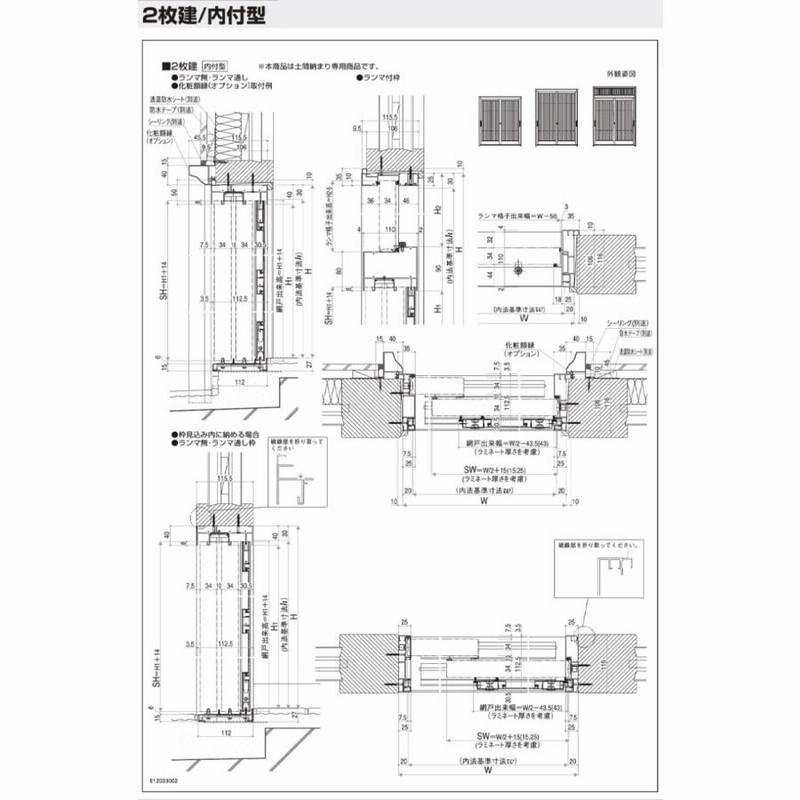 玄関引き戸 れん樹 A05型 H2230mm ランマ通し 2枚建 単板ガラス仕様