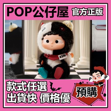 POP【全新🔥正版】哦崽 OZAI 情緒棱鏡 系列 毛絨公仔掛件 盲盒 盲抽 隱藏款 雙緒星 盒玩 禮物 手辦 中盒
