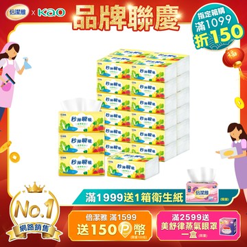 倍潔雅秒抽瞬吸抽取式廚房紙巾100抽28包