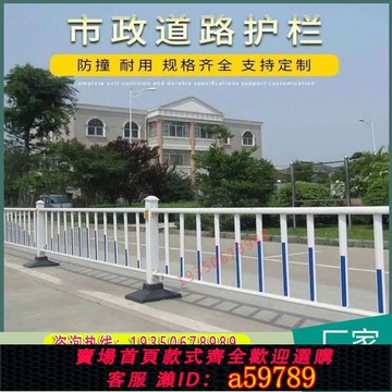 【廠家直銷 可打統編】內蒙交通市政護欄道路公路隔離欄戶外馬路防撞欄人行道分離欄桿