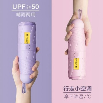迷你便攜口袋膠囊傘禮品傘印logo晴雨兩用黑膠遮陽防曬小巧五折傘