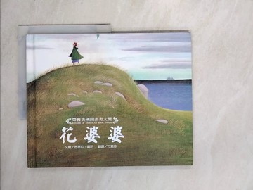 【書寶二手書T3／少年童書_ZX3】花婆婆_芭芭拉‧庫尼