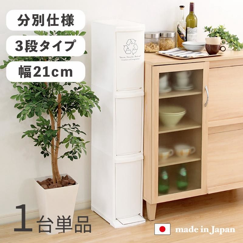 フラップ式ダストボックス　3分別　ナチュラル フラップ式 隠し ダストボックス 3分別 ごみ箱