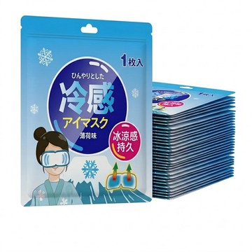 蒸氣眼罩 一次性遮光不壓眼清涼冰涼冷敷眼罩 10包(獨立包裝)